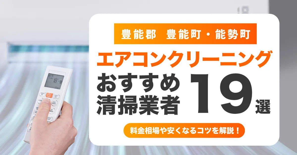 エアコン　豊能郡
